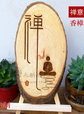 禅意装饰板挂画桌面木雕