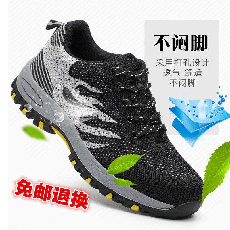 飞织防钉鞋子工地轻便夏天女士透气劳保鞋男超轻防臭夏季网面防砸