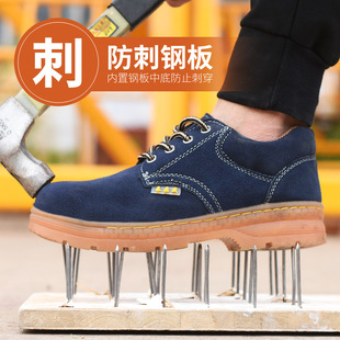 防砸防刺穿劳保鞋男牛筋底耐磨翻毛皮鞋轻便工作鞋防扎钢板老包鞋