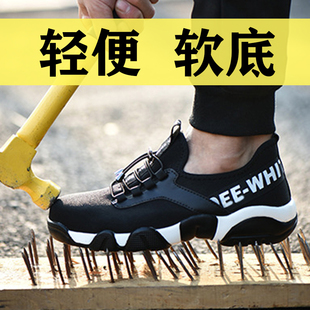 子工地轻便防臭四季 男防扎钉鞋 款 男鞋 秋季 老包宝工作劳工鞋 劳保鞋