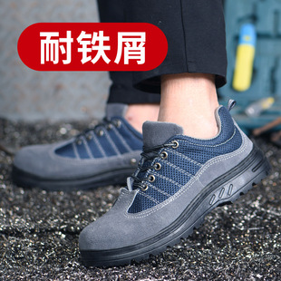 工业安全鞋透气劳保鞋男超轻防臭建筑工地用耐磨防砸防刺穿劳工鞋