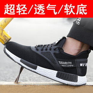 透气运动劳保鞋男轻便软底耐磨超轻防臭夏天老包鞋工地建筑防扎鞋