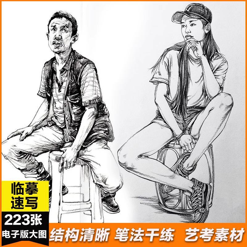 人物动态速写组合临摹物场景美术生联考校考艺考电子版图片素材