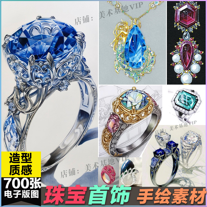 25考研珠宝首饰项链戒指砖石手绘临摹上色美术快题设计图片素材