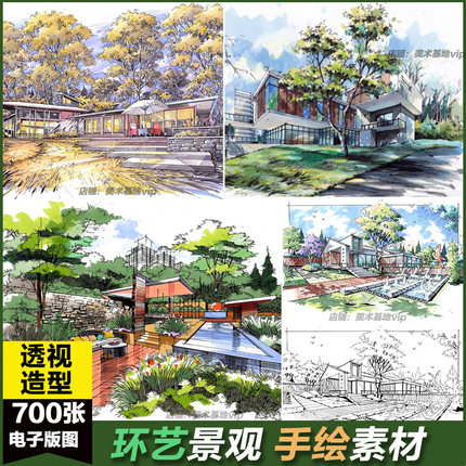 考研环艺景观园林手绘效果图马克笔上色线稿快题设计模板图片素材