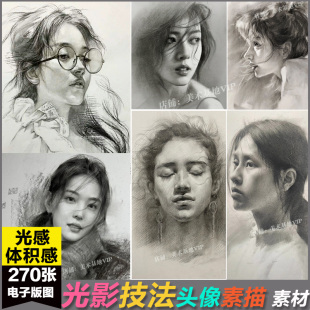 美术生素描五官人物光影技法头像绘画临摹电子版 高考艺考联考图片
