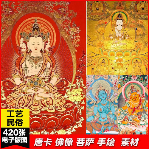 唐卡佛像菩萨西藏艺术美术民俗艺术工艺壁画临摹绘画电子图片素材