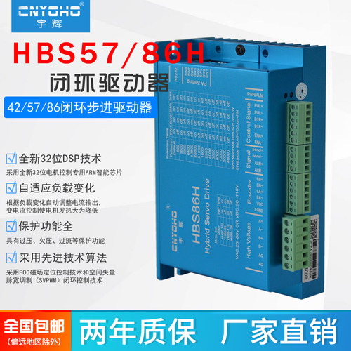 86闭环步进电机驱动器伺服混合