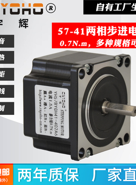 57步进电机57BYGH41-401A 0.7N两相混合步进马达厂家直销3D打印机