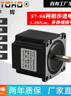 57步进电机57BYGH56-401A1.2N两相混合步进马达厂家直销3D打印机