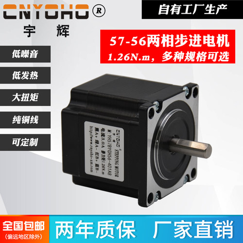 57步进电机两相混合3d混合步进