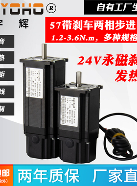 57刹车步进电机57BYGH250HZ/57步进电机/57BYGH112 3A 3N报闸电机
