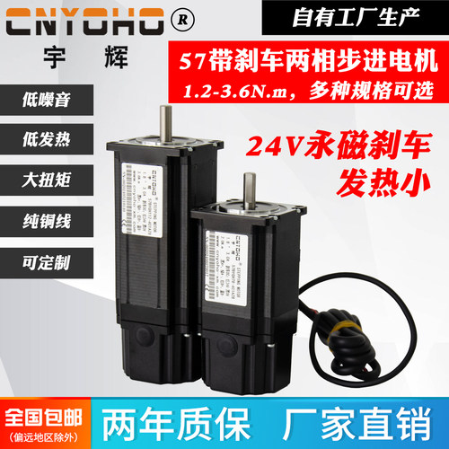 宇辉刹车步进电机永磁刹车低发热