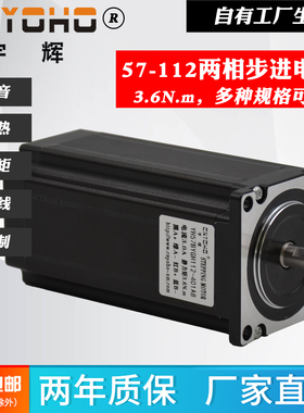 步进电机57BYGH250H/57步进电机/57BYGH112 57电机加长型 3A 3.6N