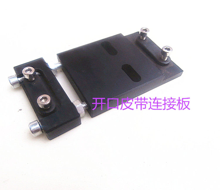 激光切割机同步带连接板激光雕刻机皮带连接板激光机专用配件