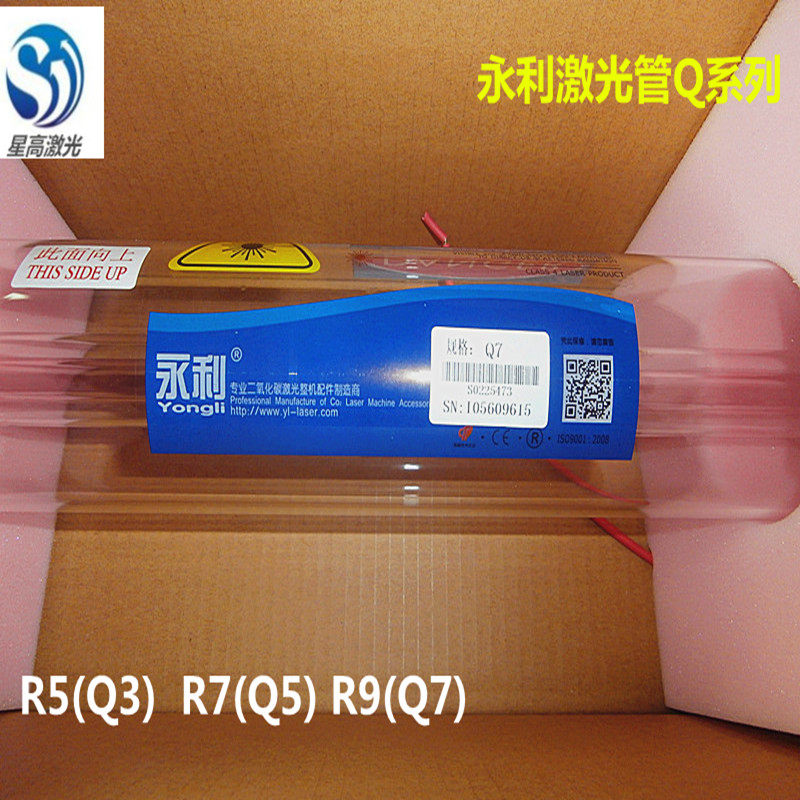 永利激光管r1r3r5r7激光切割机co2激光管100w 130w150w二氧化碳管
