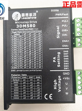 雷赛3DM580三相驱动器 57 86步进电机通用厂家直销掌柜推荐