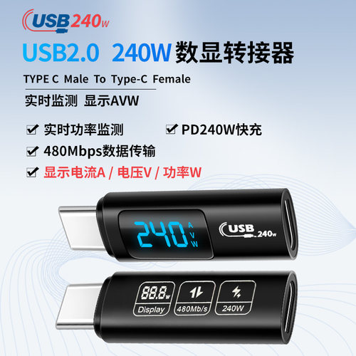 240W电流电压功率显示