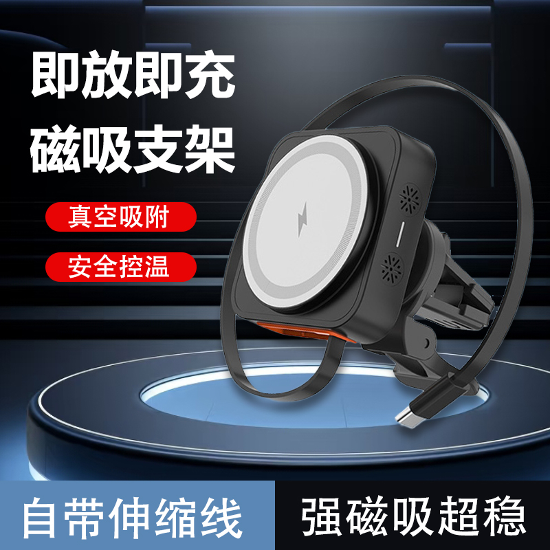 2025新款自带伸缩线磁吸式车载多功能无线充带支架三合一无线充适用苹果华为小米OPPO磁吸手机通用手表耳机
