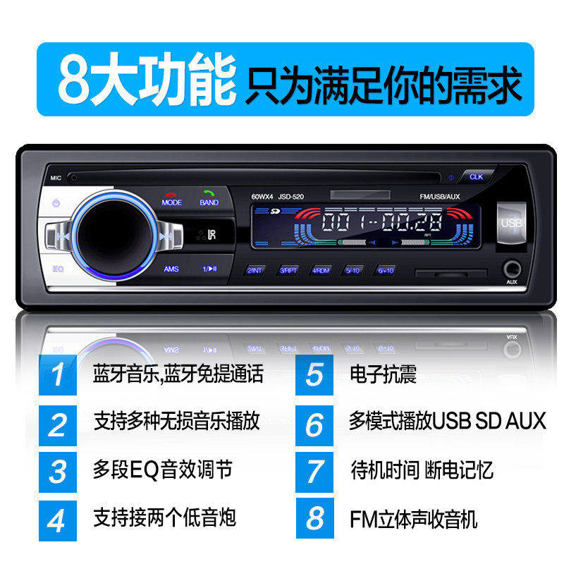 12V 24V通用车载蓝牙MP3播放器主机插卡音响货车收音机代CD DVD机在类目 汽车/用品/配件/改装, 汽车影音/车用电子/电器, 汽车影音, 车载CD机中 - 来自Buy2taobao.com提供专业的淘宝代购服务