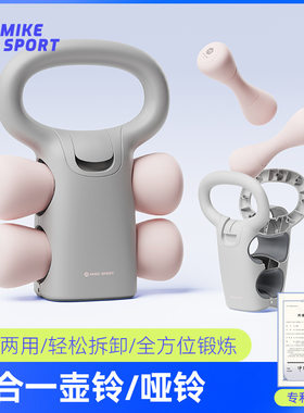 【现货】米客哑铃二合一壶铃多功能可调节运动器材5kg公斤家用JK