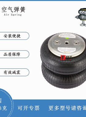ContinentalFD120-20德国马牌气囊CONTITECH空气弹簧02B20-1替代