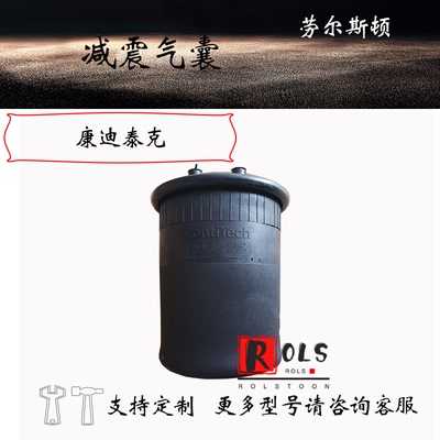 德国进口康迪泰克空气弹簧