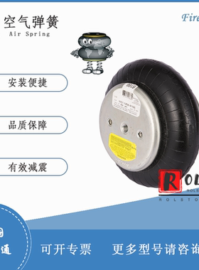 美国凡士通W01-M58-6166（116B） Firestone 空气弹簧