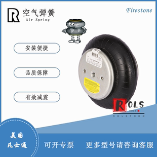 Firestone 美国凡士通W01 116B 6166 空气弹簧 M58
