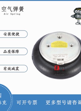 气囊115B美国凡士通Firestone W01-358-7460空气弹簧1B9-202