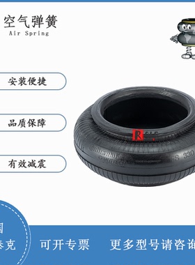 德国马牌CONTITECH FS 330-14 VP工业机械设备空气弹簧