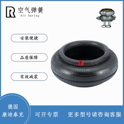 德国马牌CONTITECH FS 330-14 VP工业机械设备空气弹簧