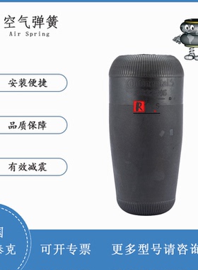 8822N5/N6宇通客车气囊2931-00448、2931-00447空气弹簧减震皮囊