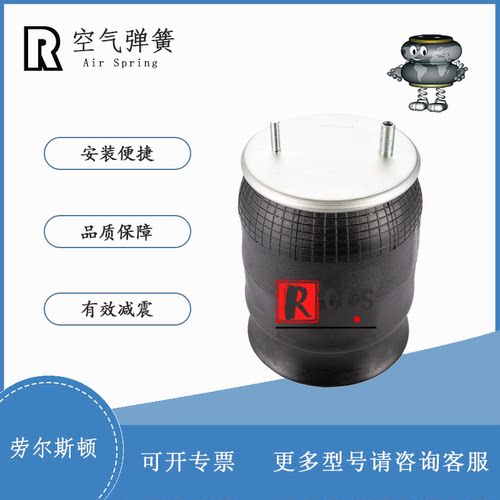 SAFHolland：90557006悬挂气囊