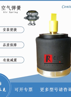 减震空气弹簧SK 37-8 P02德国马牌气囊CONTITECH袖式空气弹簧