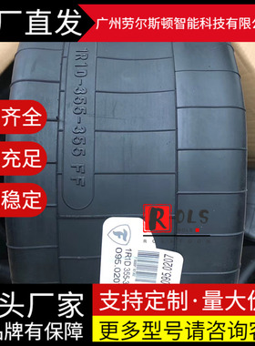 1R1D-355-355FF美国进口FIRESTONE凡士通气囊095.0207客车减震