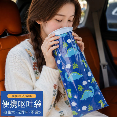 一次性呕吐袋车载便携晕车袋卡通儿童腹泻袋旅行尿袋孕吐袋防吐袋