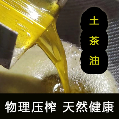 山茶油纯正食用油去妊娠纹红屁股