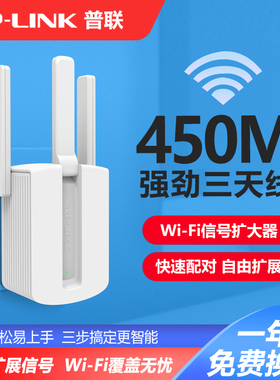 普联TP-LINK墙插式家用路由器5G双频3000M全千兆Mesh易展WIFI6分布式无线穿墙wifi信号放大器TL-WA933RE
