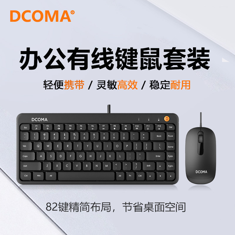 迷你有线小键盘鼠标套装工业数控工控机床机柜笔记本电脑外接USB
