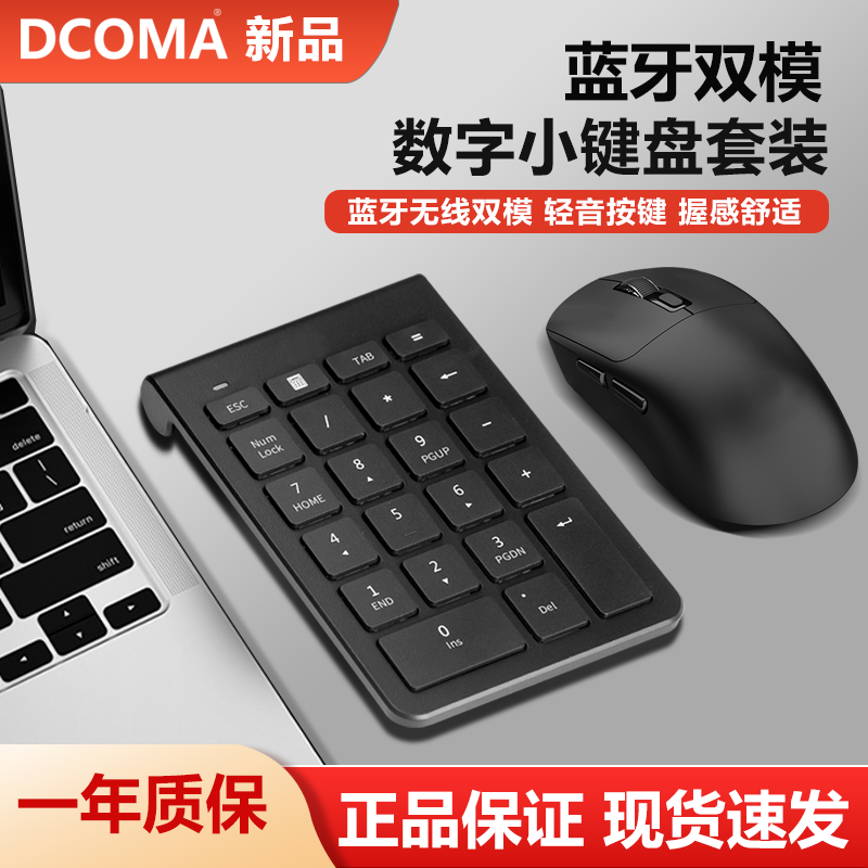 无线数字密码小键盘笔记本电脑财务会计USB外接键盘2.4G无线KB-6X