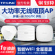 千兆5G双频AC大功率室内酒店家用WIFI6全屋覆盖tplink普联路由器POE供电TL POE AP453C LINK无线AP吸顶式