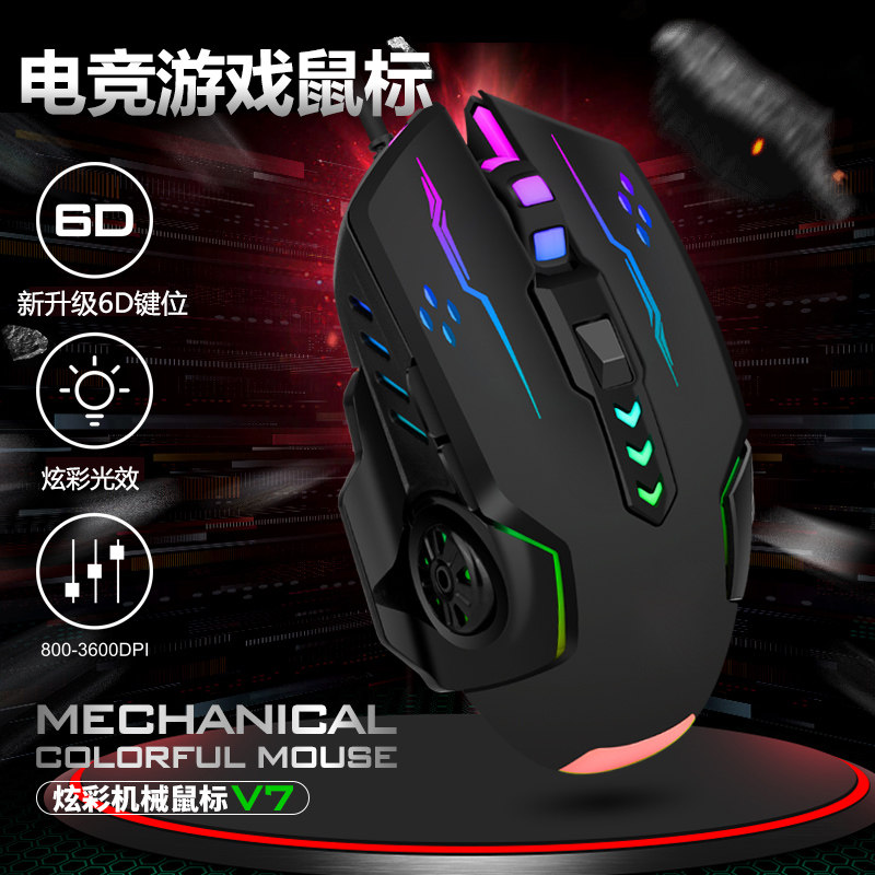 雷魁有线鼠标USB办公游戏cf笔记本台式机通用电竞lol家用七彩变速