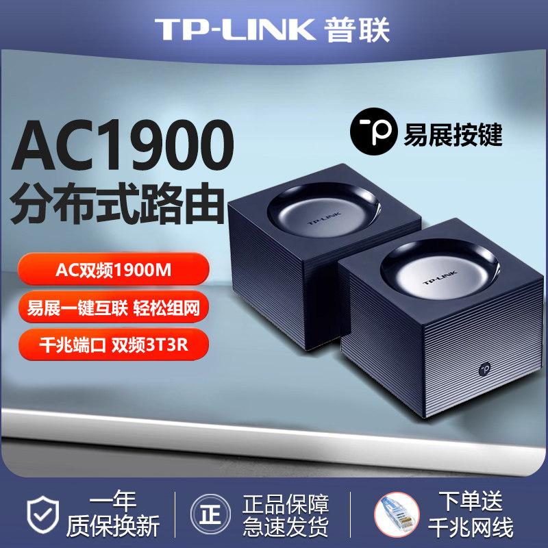 普联TP-LINK全千兆无线路由器5G双频WiFi6穿墙Mesh家用AC1200M光纤宽带tplink高速稳定TL-WDR5620千兆版