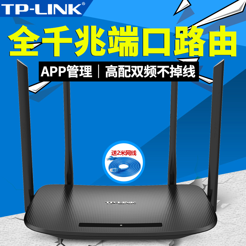 TP-LINK˫ǧÕ×5GÎÞÏß·ÓÉÆ÷WiFi´©Ç½È«Ç§Õ×¼ÒÓÃTL-WDR5620ǧÕ×°æ
