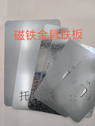机械手磁铁金具治具铁板快速治具铁板注塑机械手快速强磁治具铁