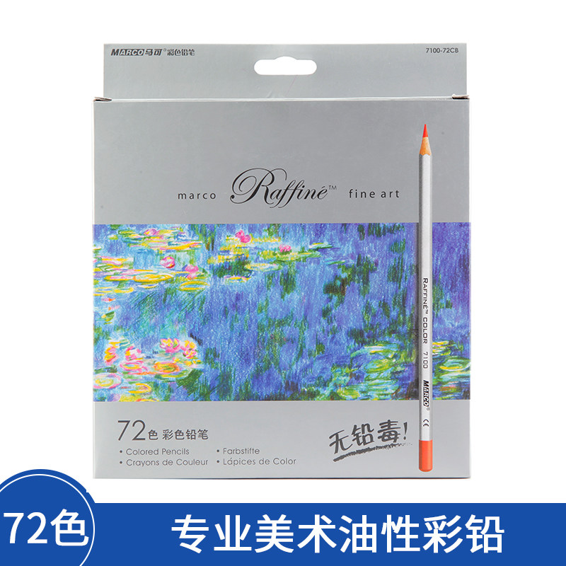 马可水溶性彩铅72色Marco马克油性48色彩色铅笔专业款成人绘画24色36色画画儿童手绘美术生专用7100套装
