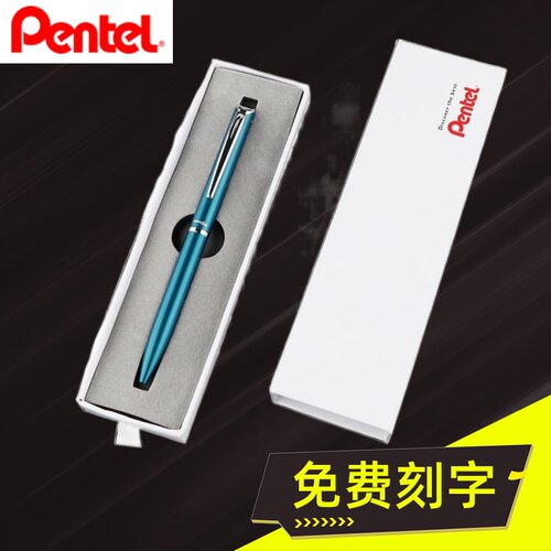pentel派通旋转式礼盒装金属杆