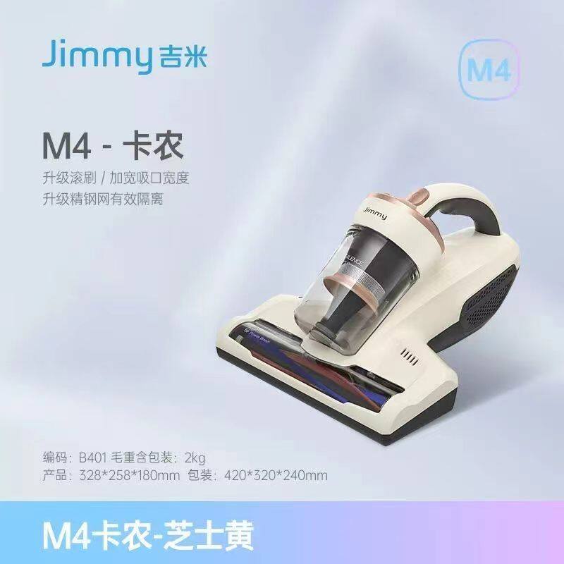 莱克吉米双电机紫外线杀菌高拍打