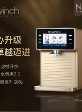 碧云泉台式机反渗透富氢水正品